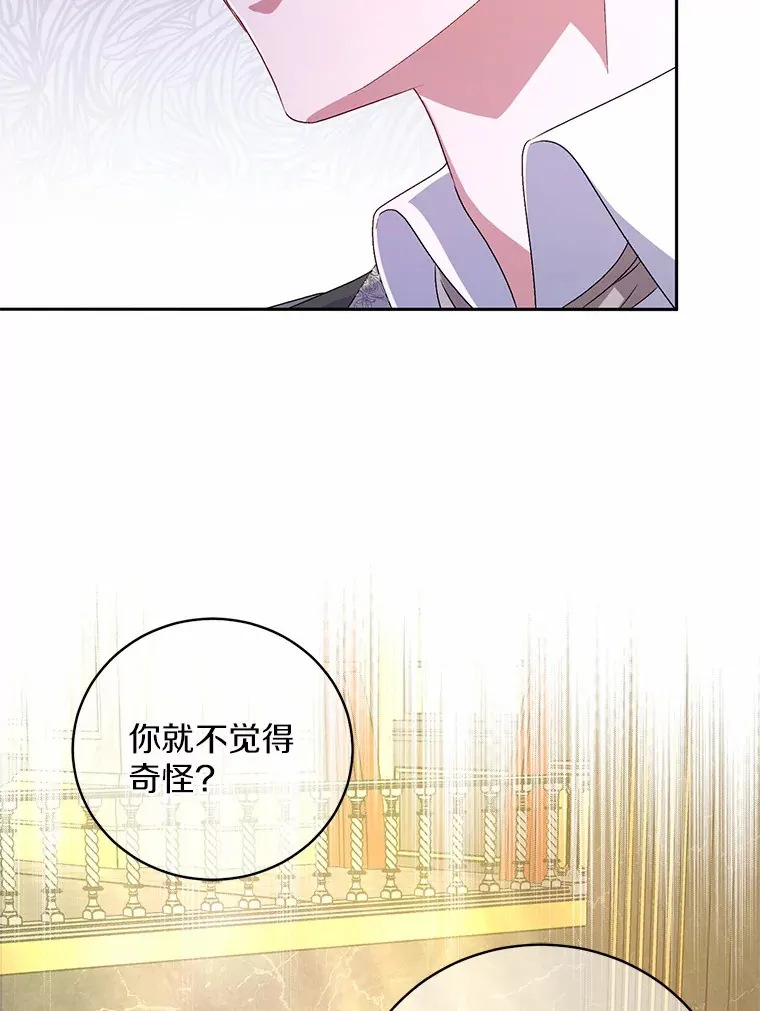 16.什么是爱？ 第62页