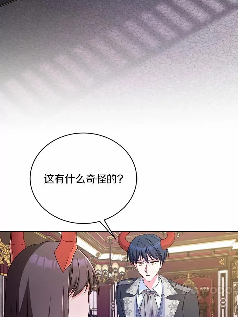16.什么是爱？ 第64页
