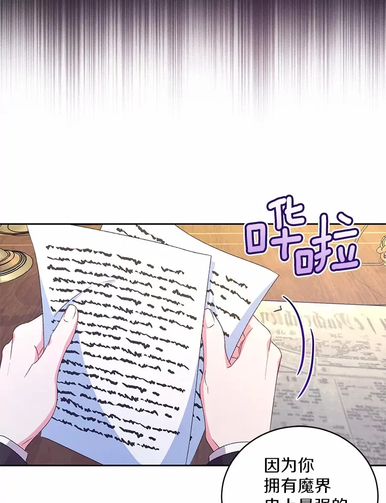 16.什么是爱？ 第75页
