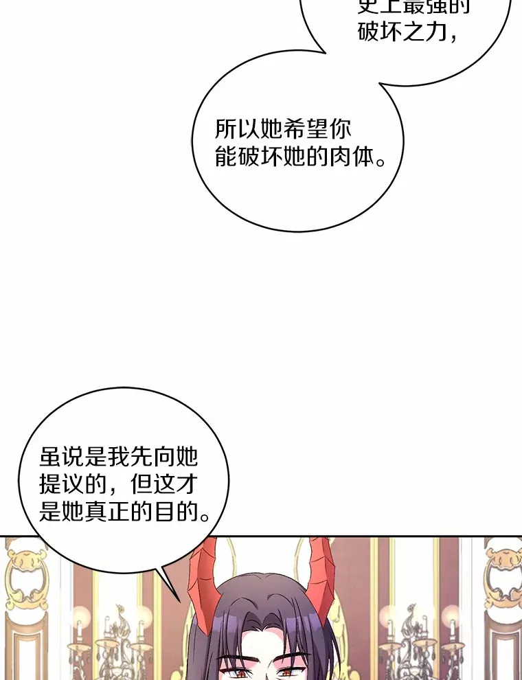 16.什么是爱？ 第76页