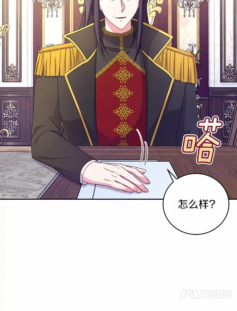 16.什么是爱？ 第77页