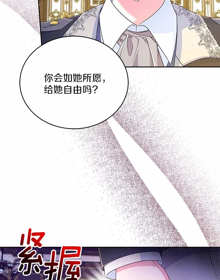 16.什么是爱？ 第79页