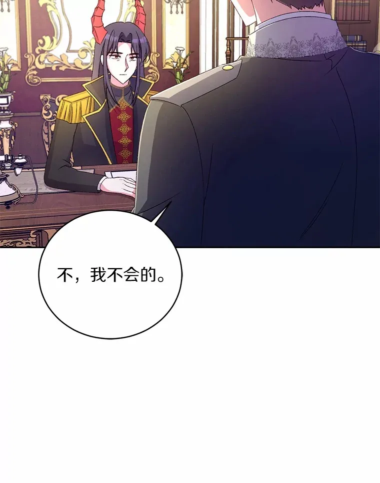 16.什么是爱？ 第82页