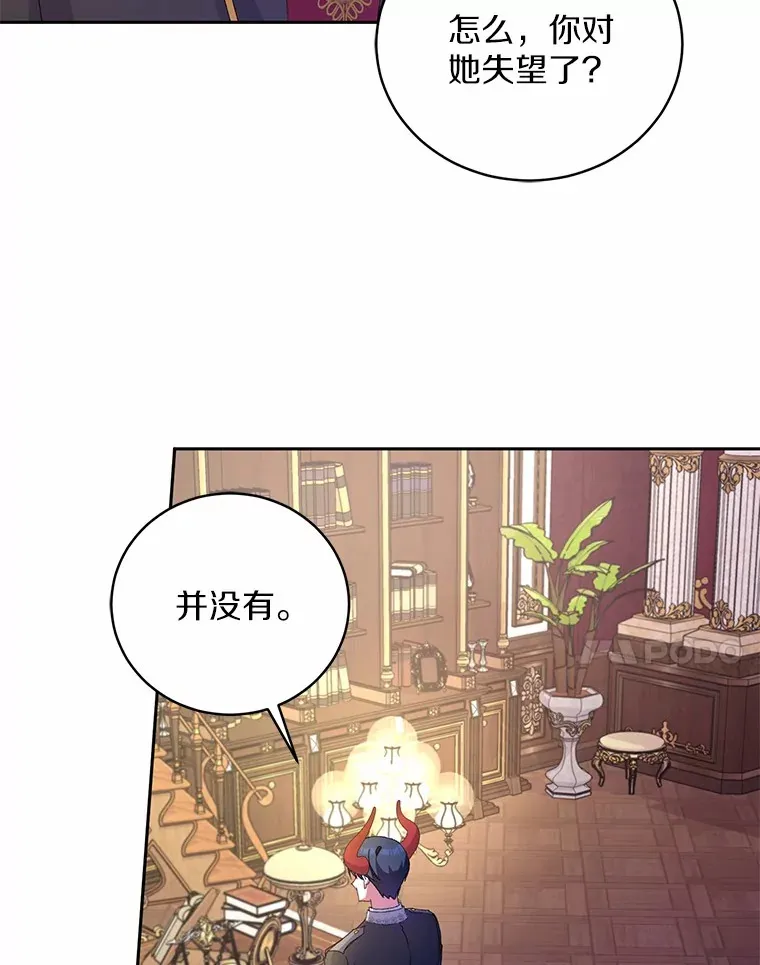 16.什么是爱？ 第84页