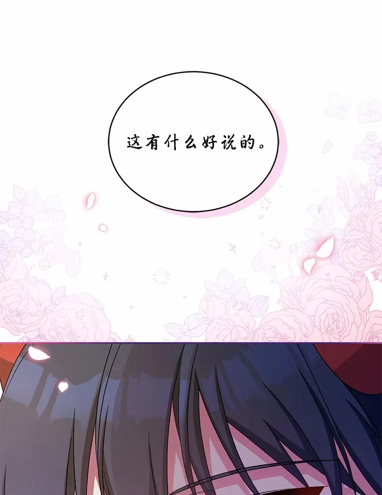 16.什么是爱？ 第87页
