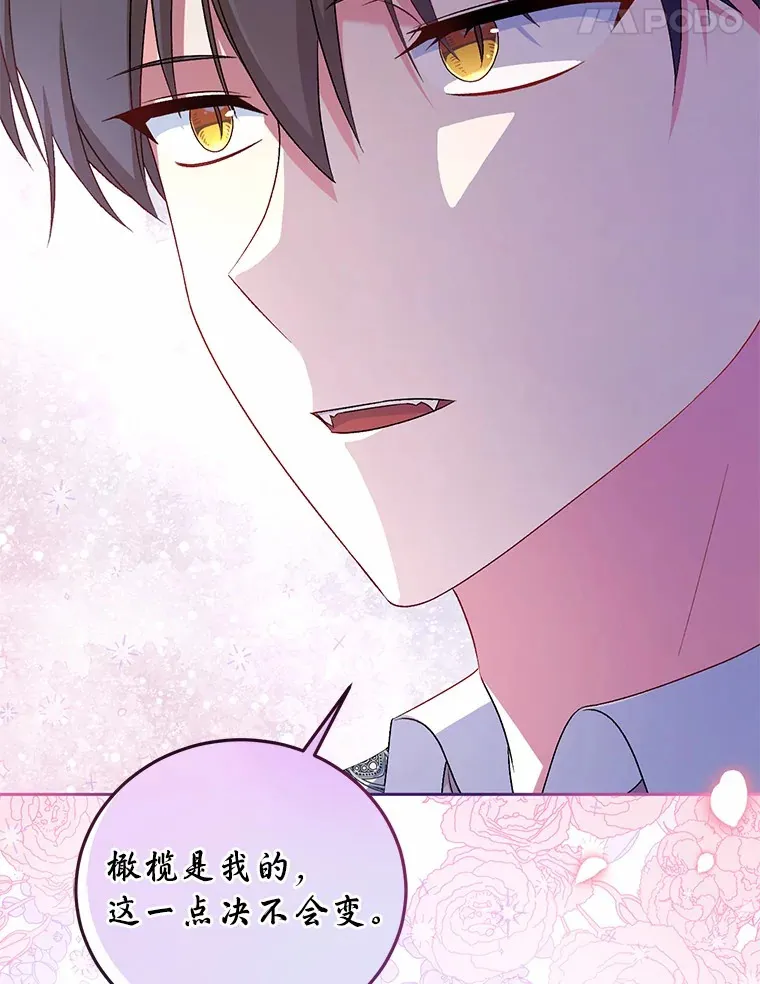 16.什么是爱？ 第88页