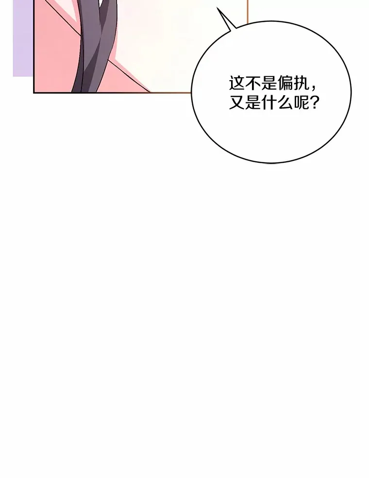 16.什么是爱？ 第93页