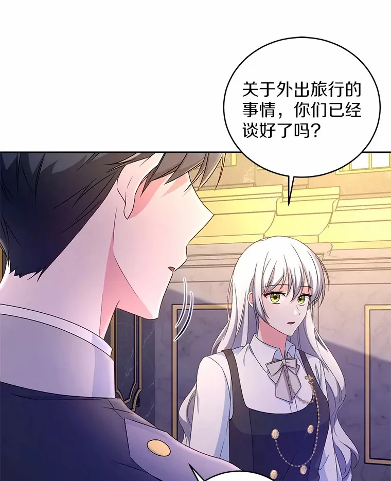 16.什么是爱？ 第102页