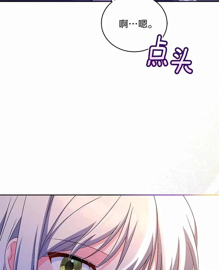 16.什么是爱？ 第103页