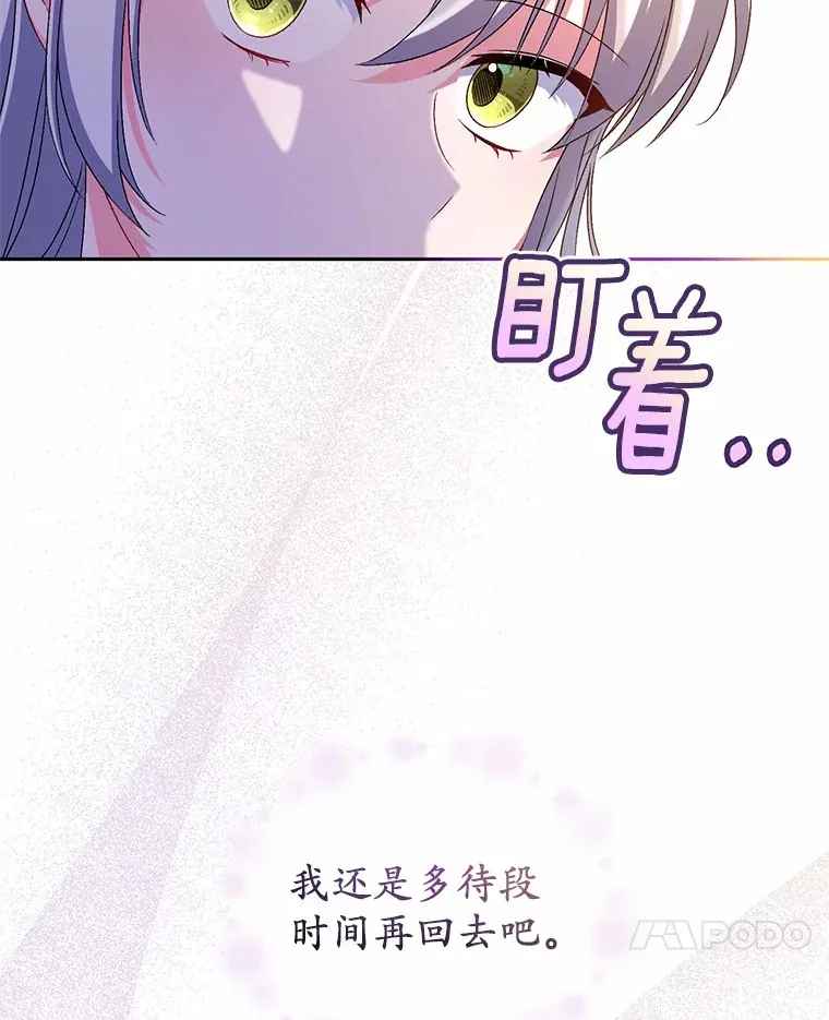 16.什么是爱？ 第104页