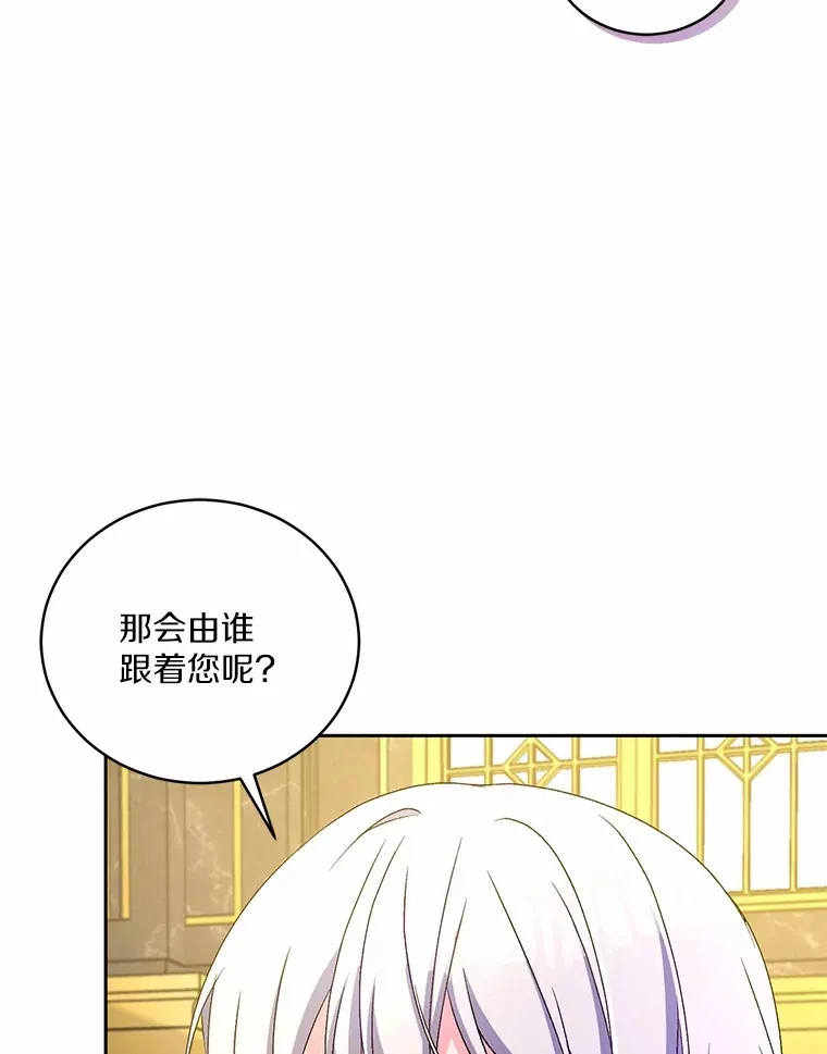 16.什么是爱？ 第110页