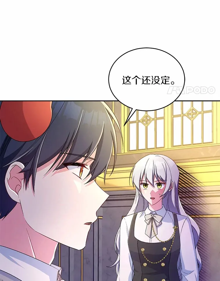 17.不要离开我 第4页