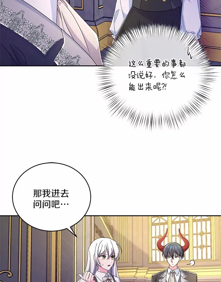17.不要离开我 第5页