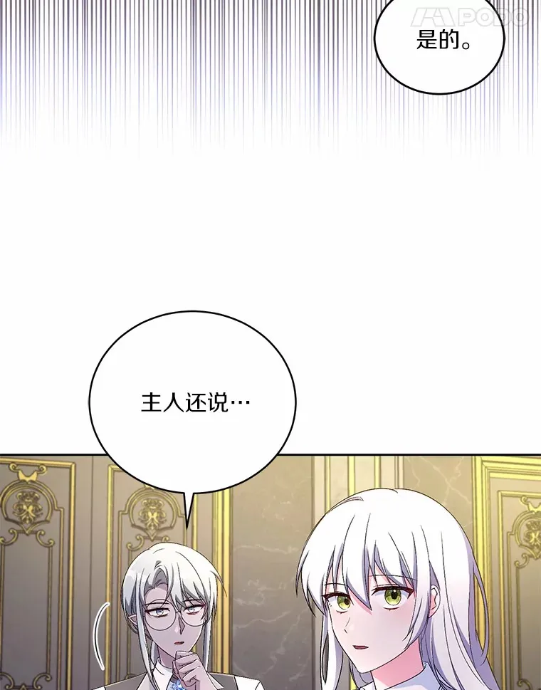 17.不要离开我 第11页