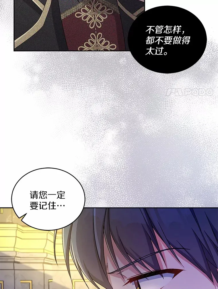 17.不要离开我 第14页