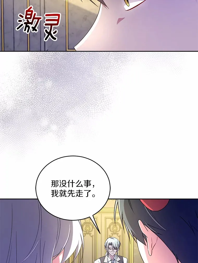 17.不要离开我 第15页