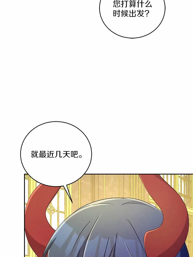 17.不要离开我 第18页