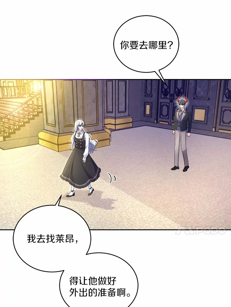 17.不要离开我 第20页