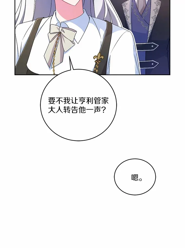 17.不要离开我 第22页