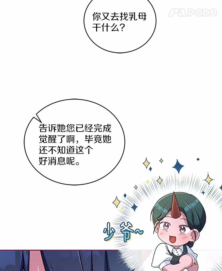 17.不要离开我 第24页