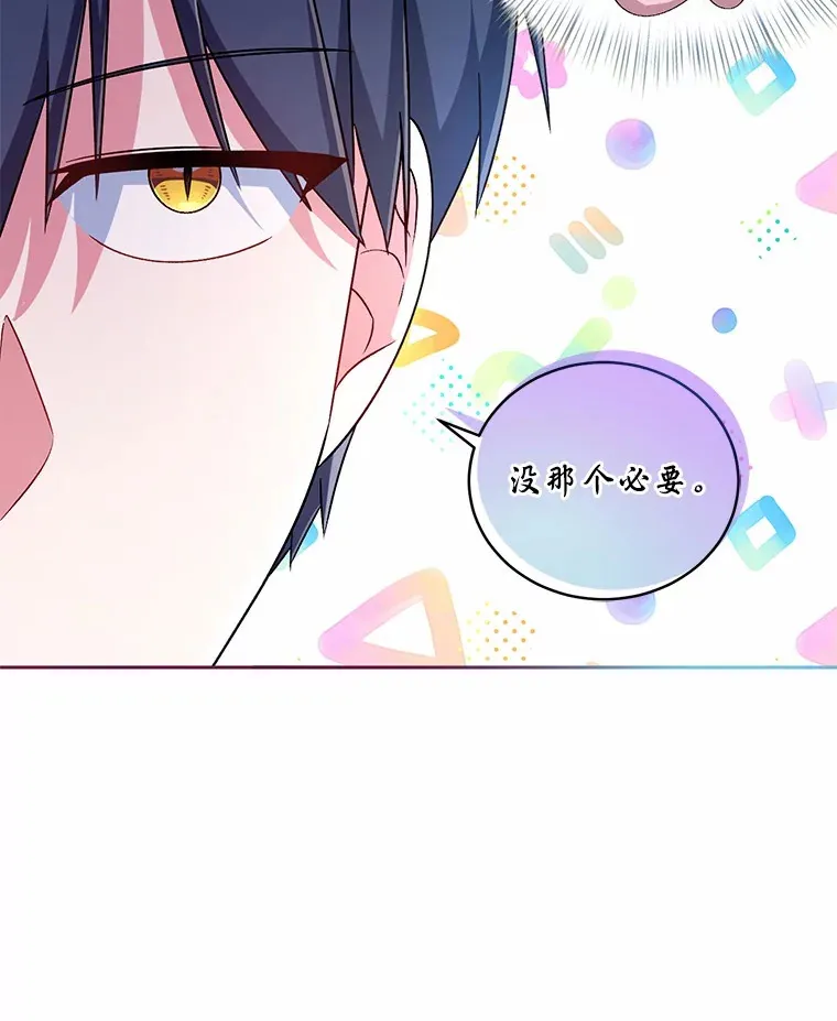 17.不要离开我 第25页