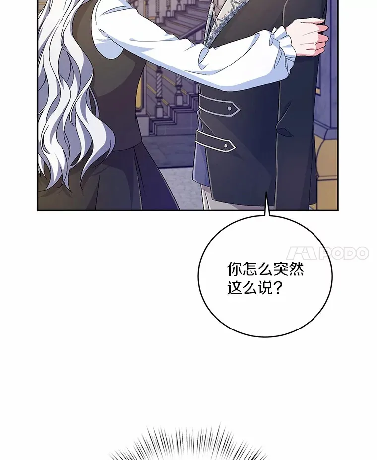 17.不要离开我 第27页