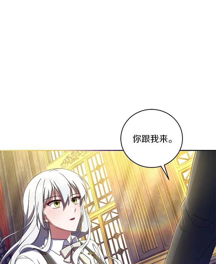 17.不要离开我 第29页