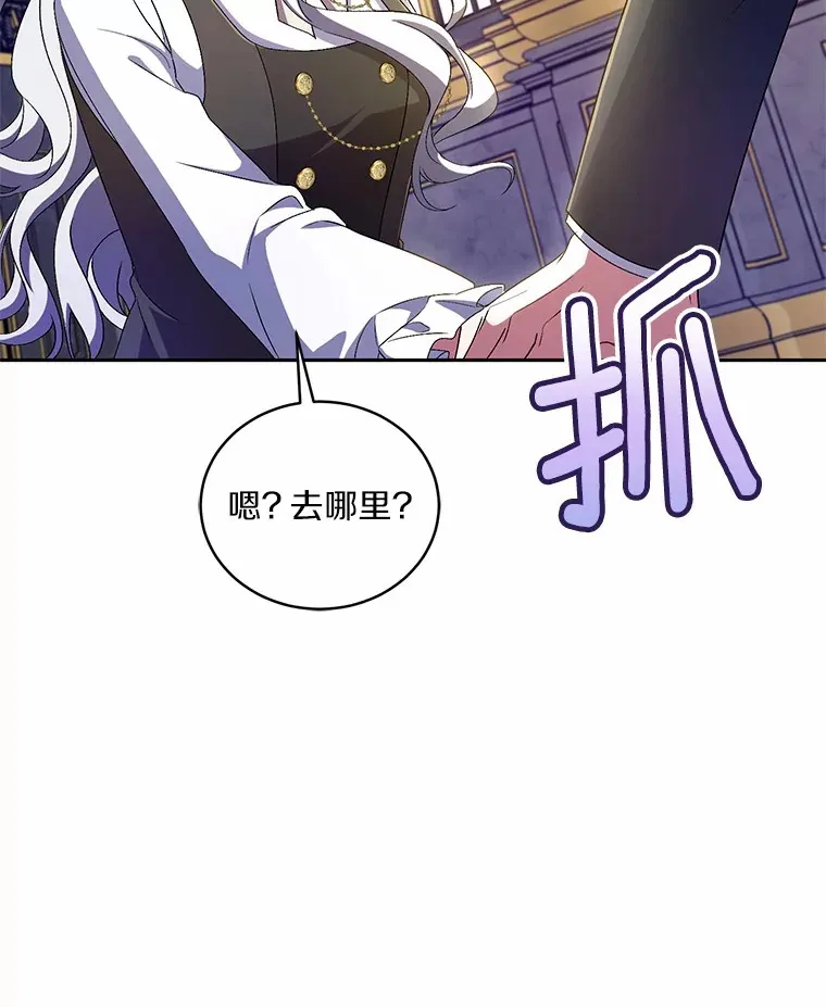 17.不要离开我 第30页