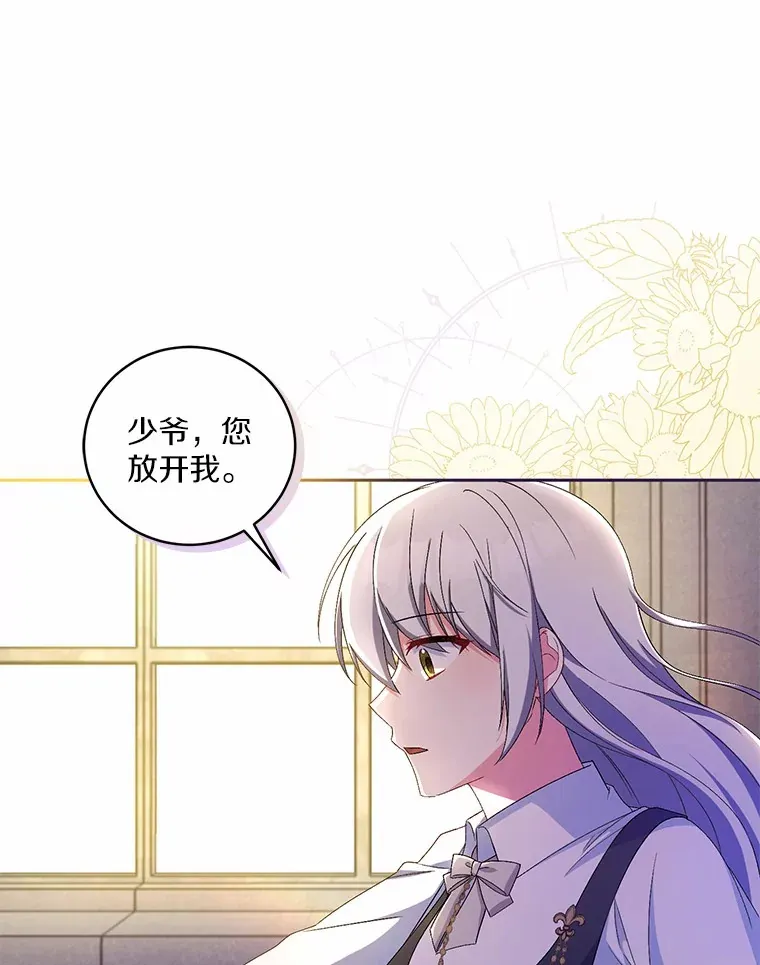 17.不要离开我 第38页