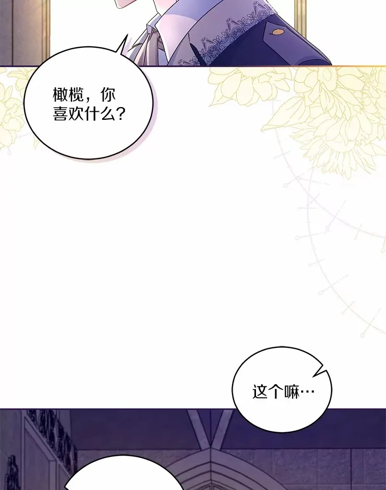 17.不要离开我 第40页