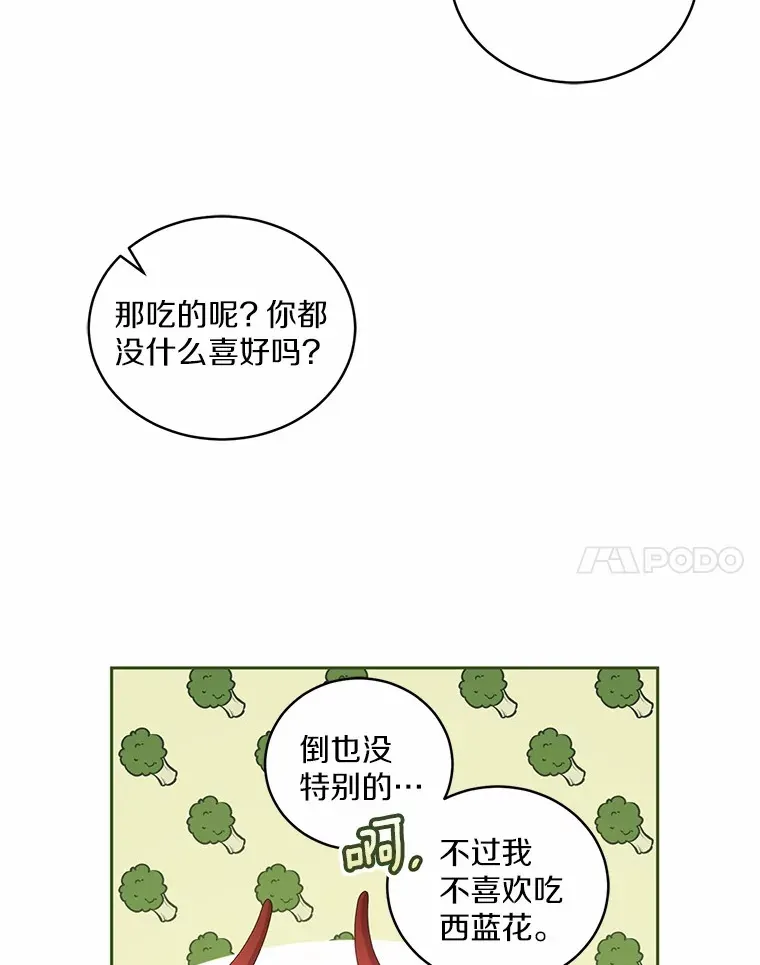 17.不要离开我 第42页