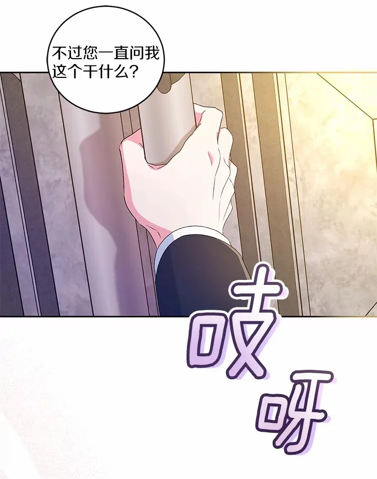 17.不要离开我 第44页