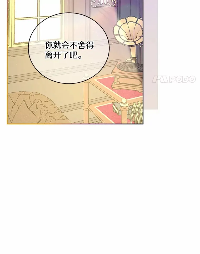 17.不要离开我 第49页