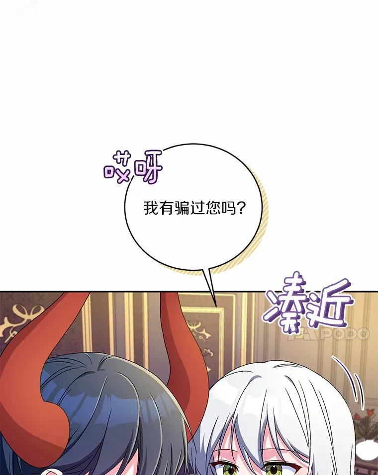 17.不要离开我 第52页