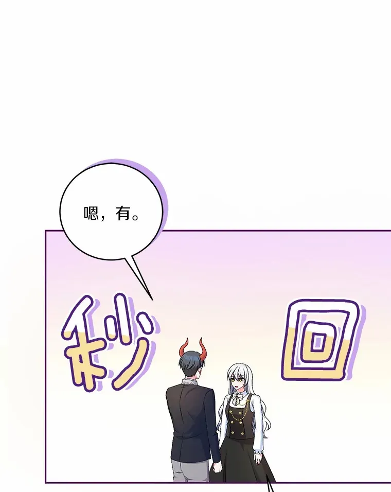 17.不要离开我 第54页