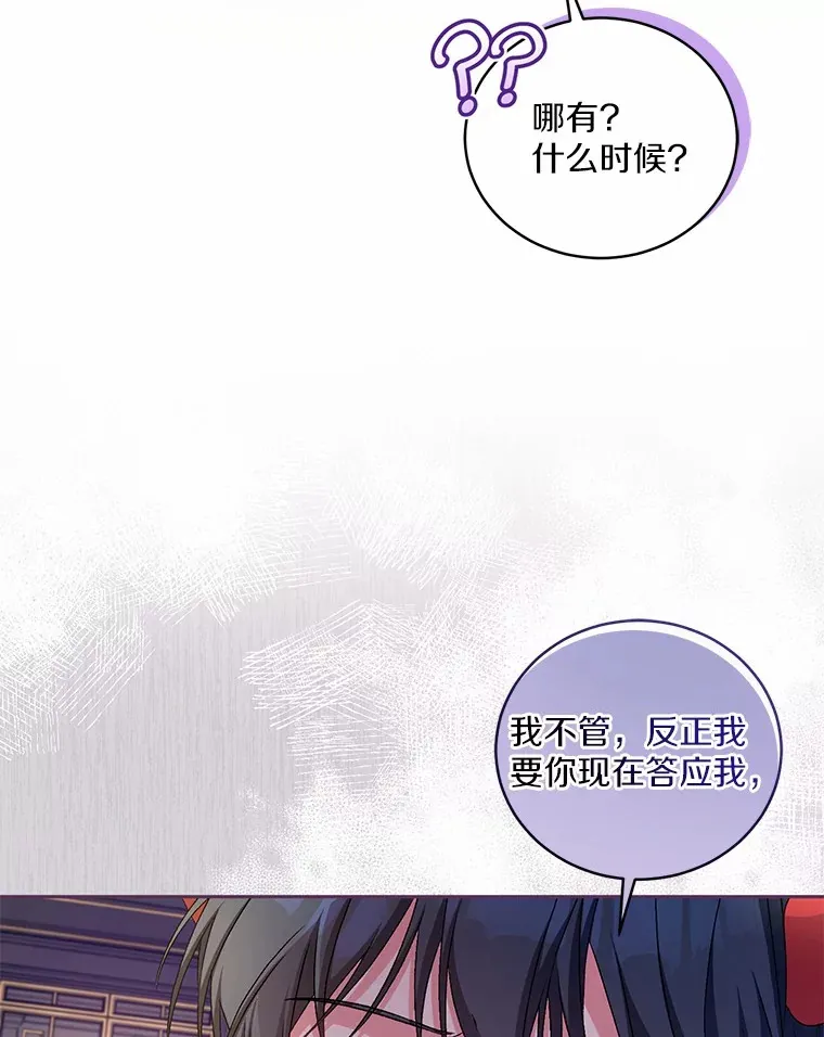 17.不要离开我 第55页