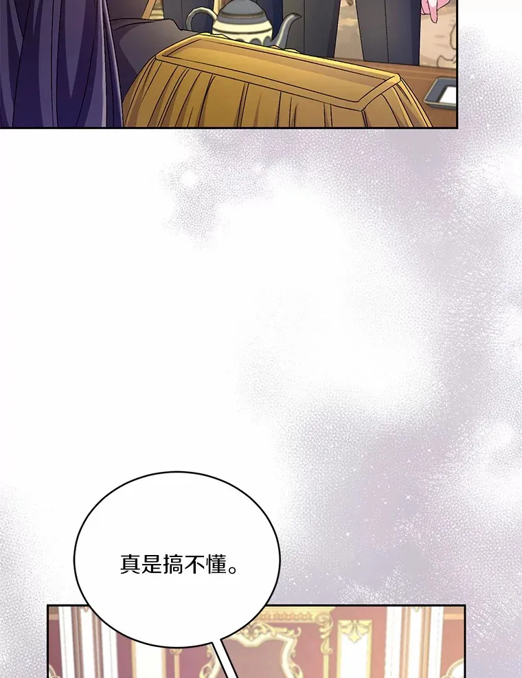 17.不要离开我 第68页