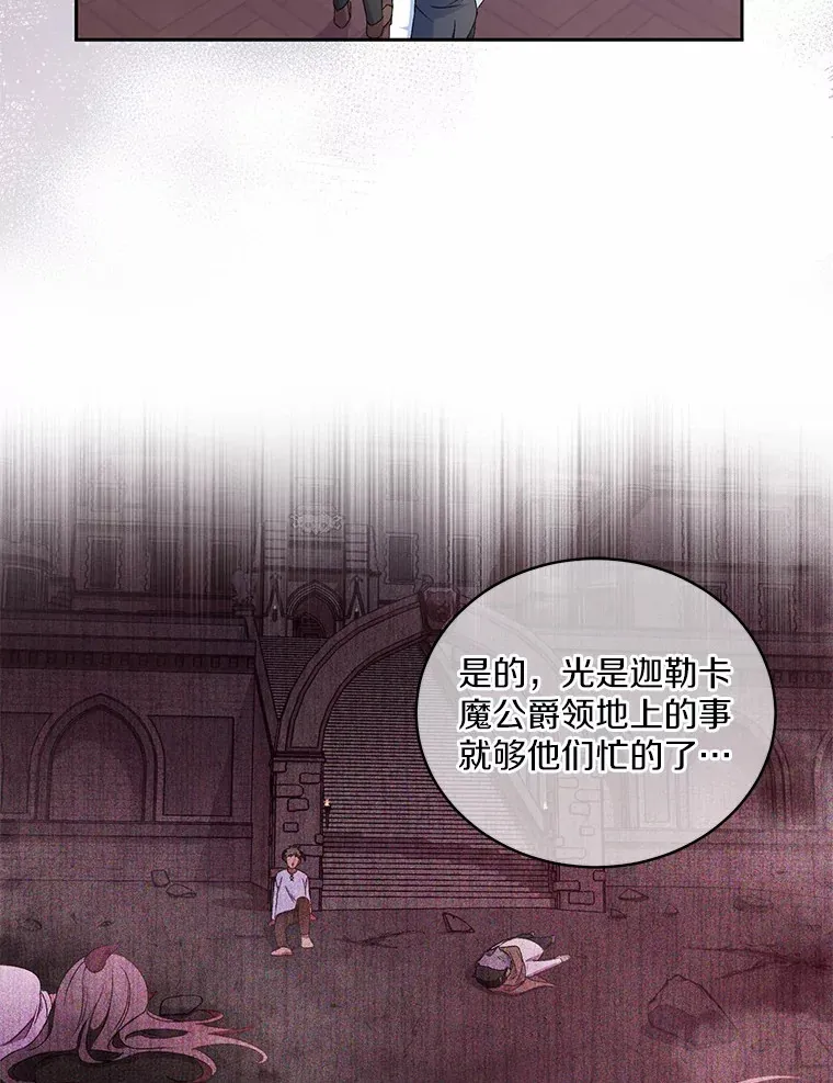 17.不要离开我 第70页
