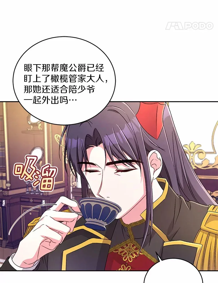 17.不要离开我 第76页