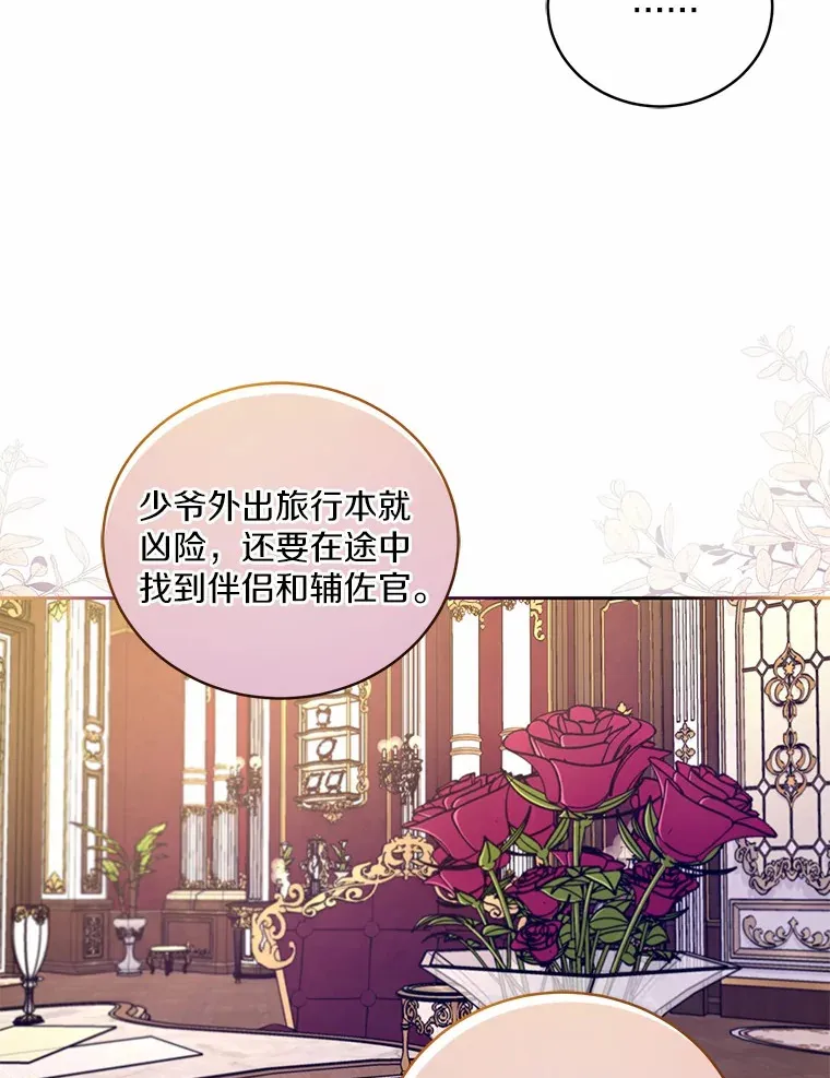 17.不要离开我 第77页