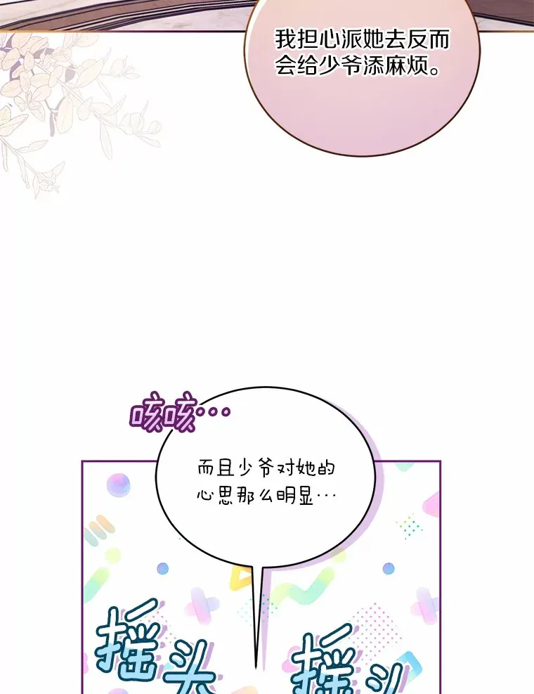 17.不要离开我 第78页