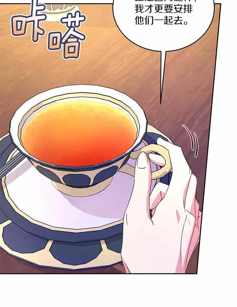 17.不要离开我 第80页