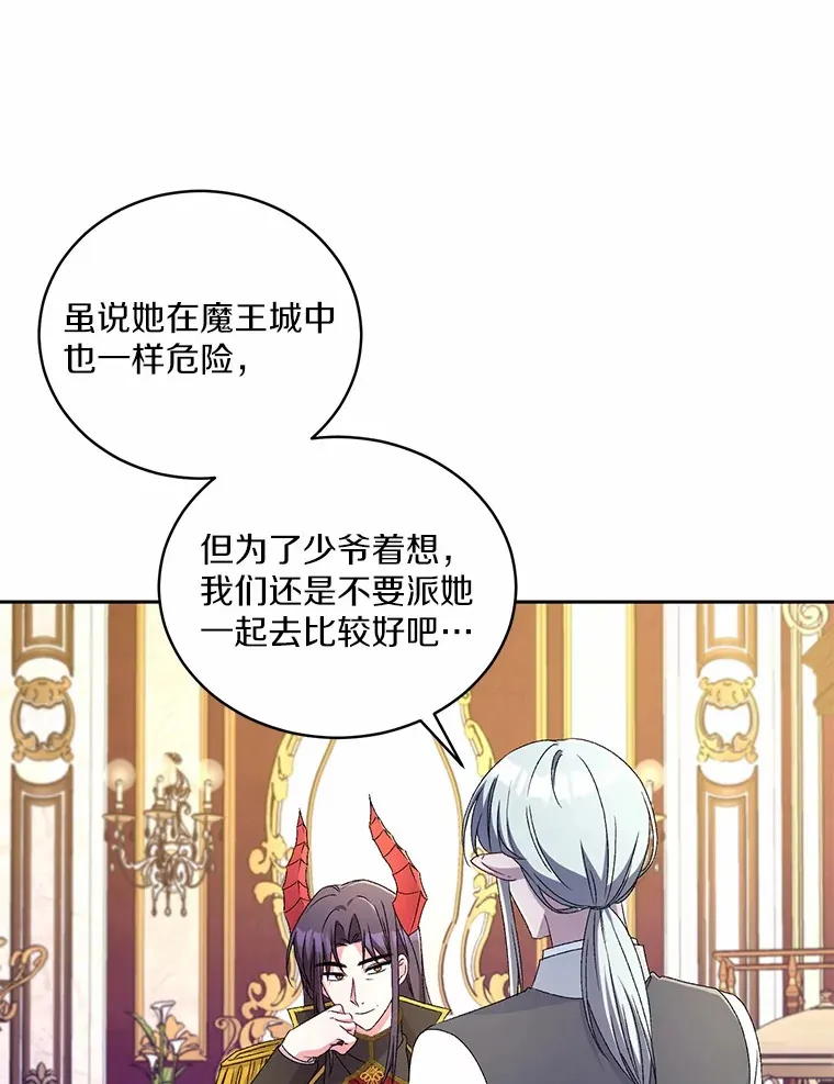 17.不要离开我 第81页