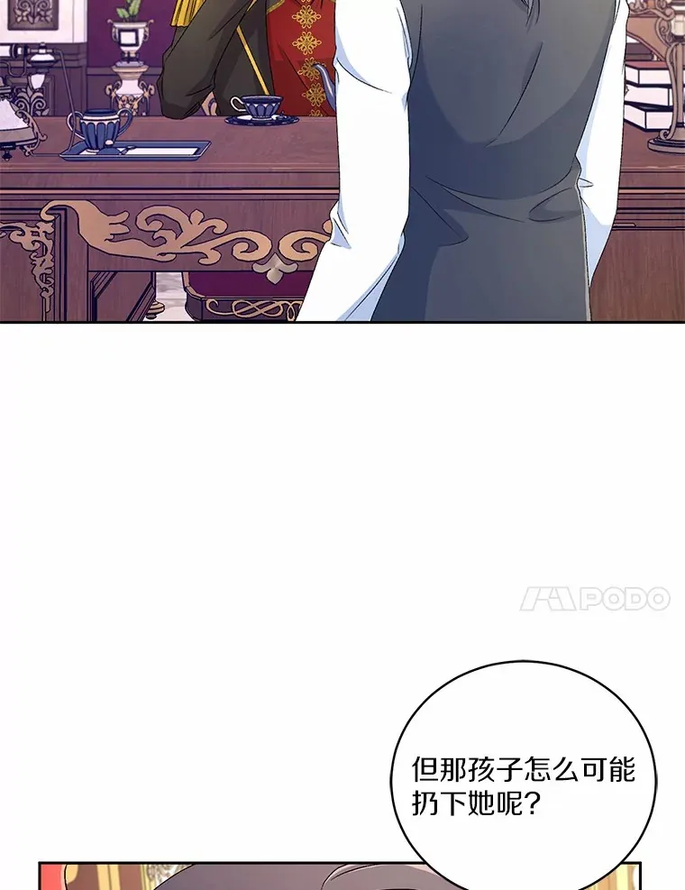 17.不要离开我 第82页