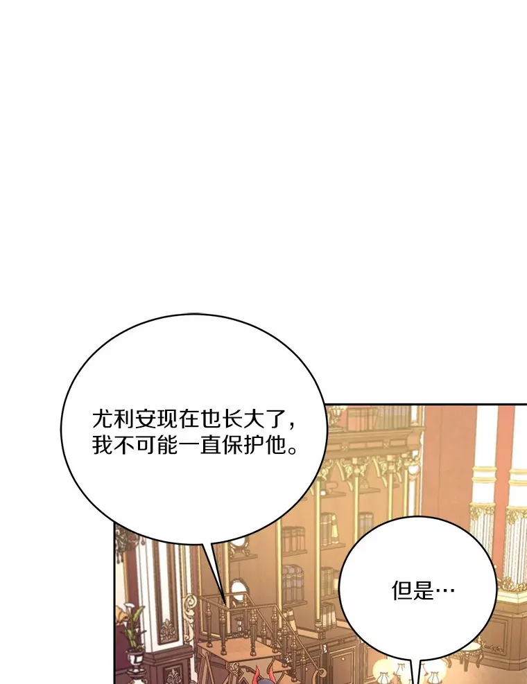 17.不要离开我 第84页
