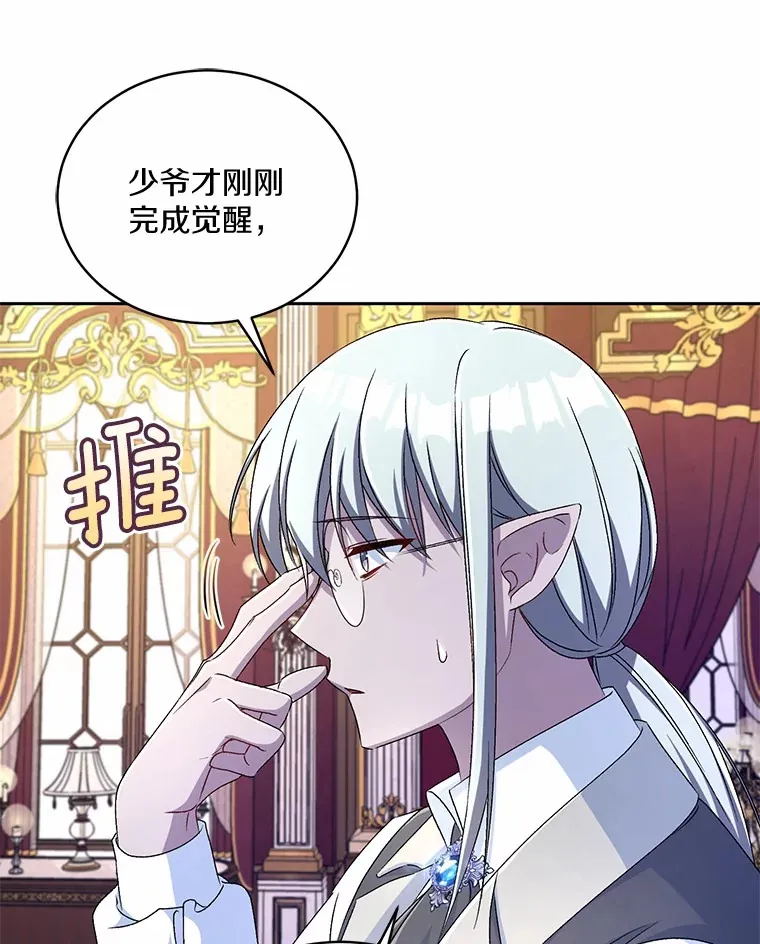 17.不要离开我 第86页