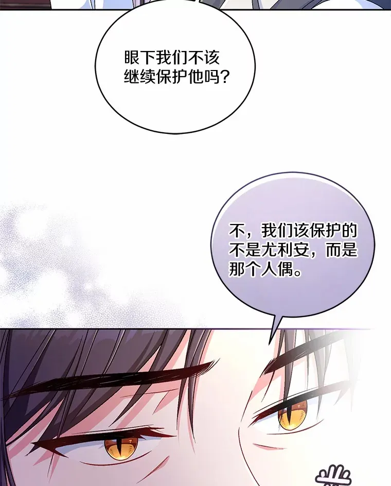17.不要离开我 第87页