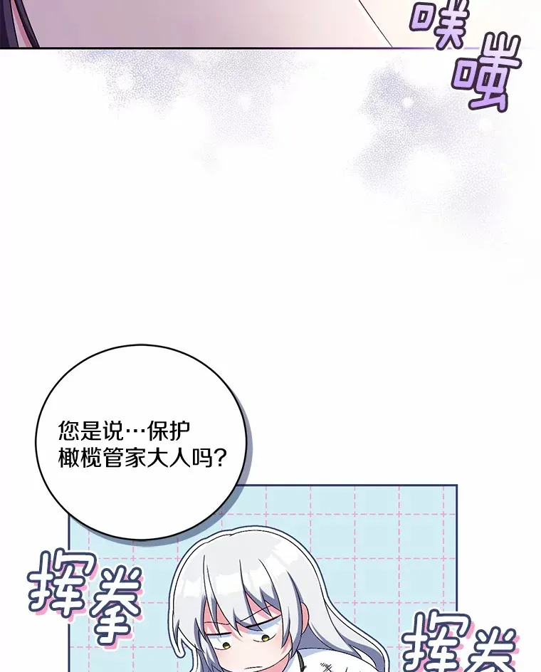 17.不要离开我 第88页