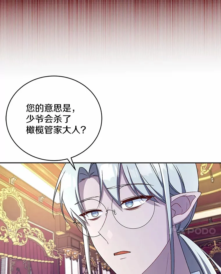 17.不要离开我 第92页
