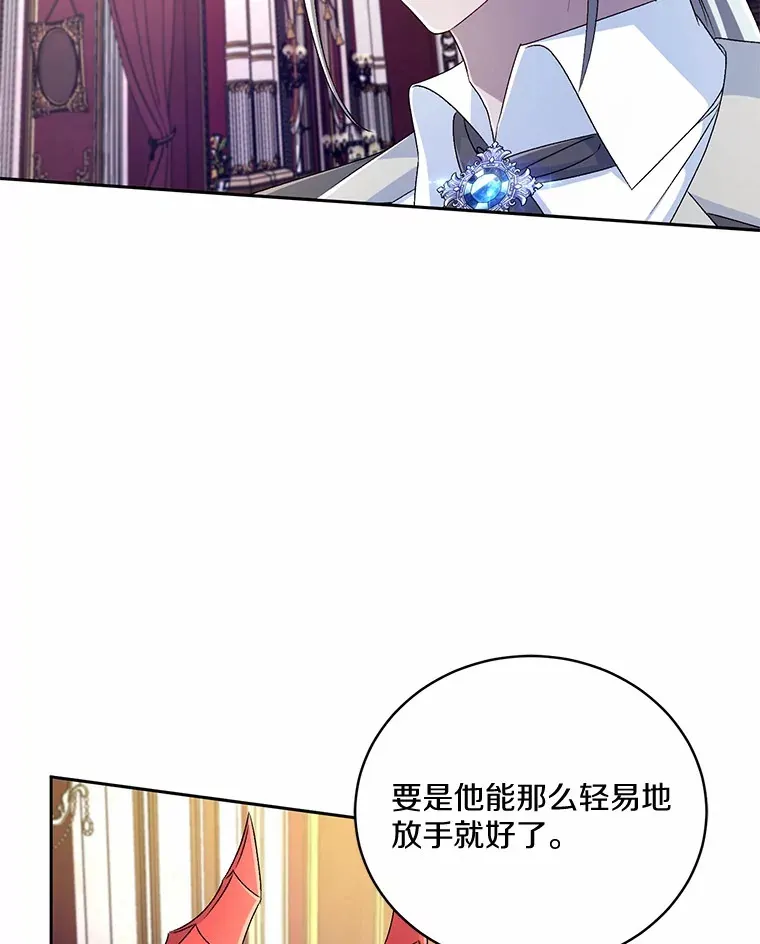17.不要离开我 第93页